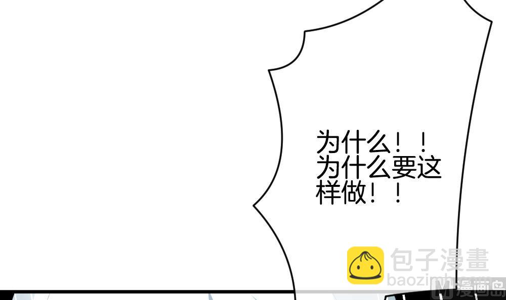 《拂晓的花嫁》第293话 拂晓之光 7 第42页