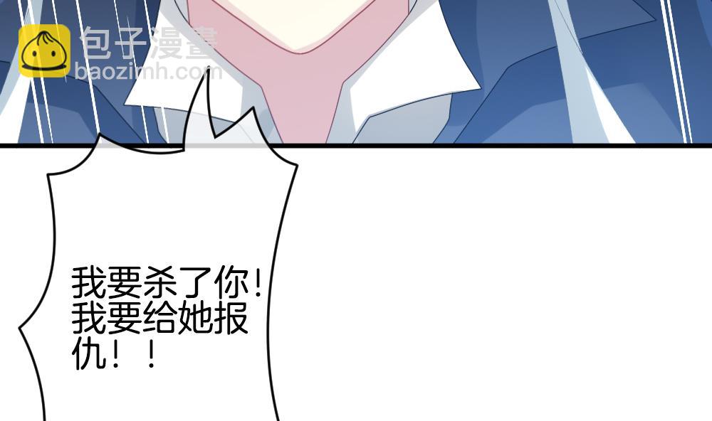 《拂晓的花嫁》第293话 拂晓之光 7 第44页