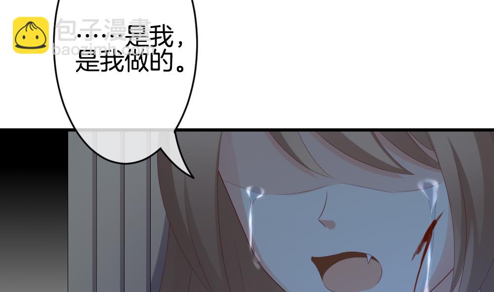 《拂晓的花嫁》第293话 拂晓之光 7 第46页