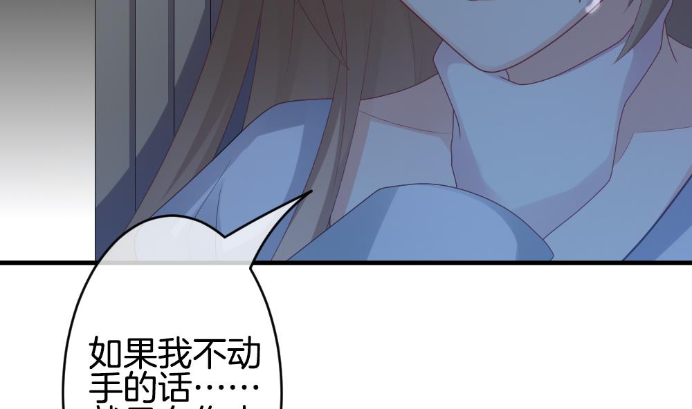 《拂晓的花嫁》第293话 拂晓之光 7 第47页