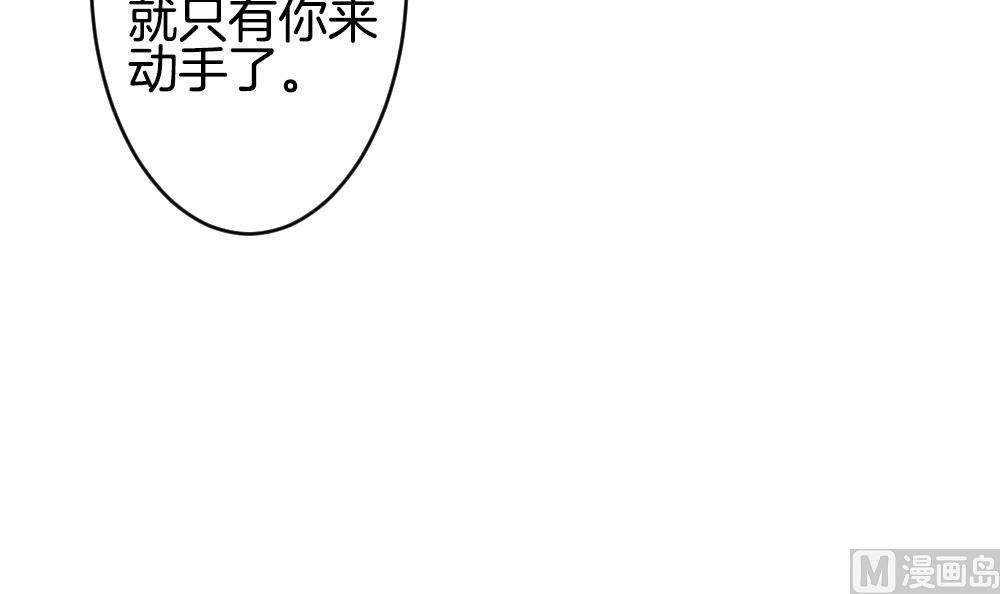 《拂晓的花嫁》第293话 拂晓之光 7 第48页