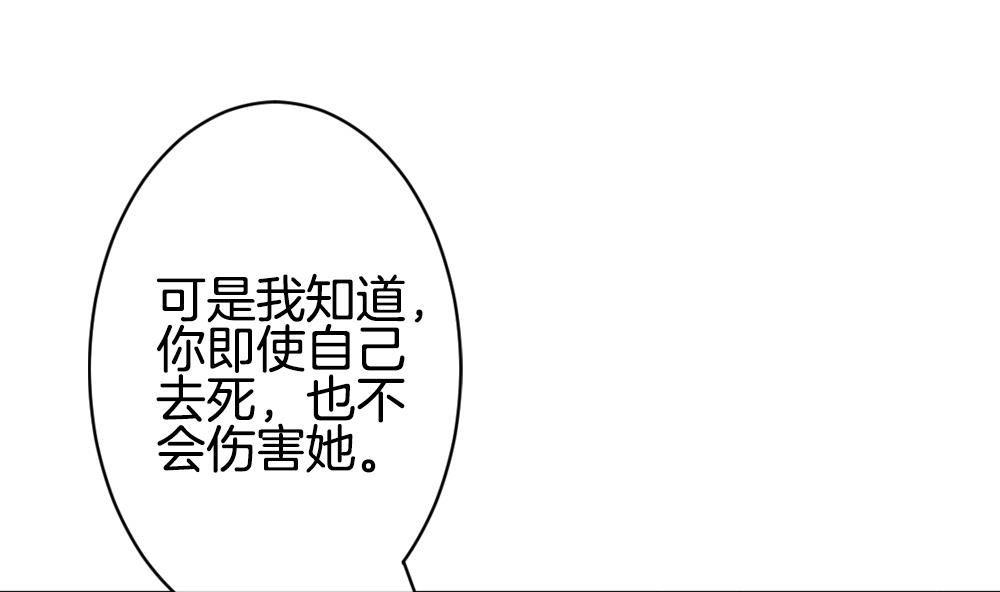《拂晓的花嫁》第293话 拂晓之光 7 第49页