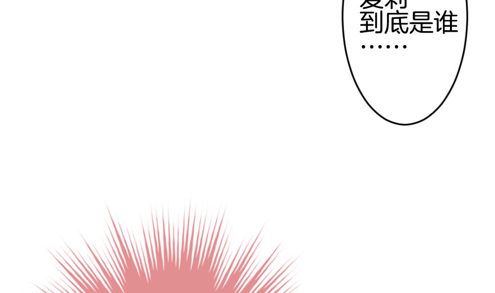 《拂晓的花嫁》第293话 拂晓之光 7 第7页