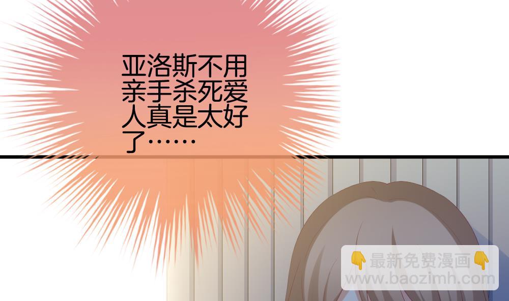 《拂晓的花嫁》第293话 拂晓之光 7 第8页