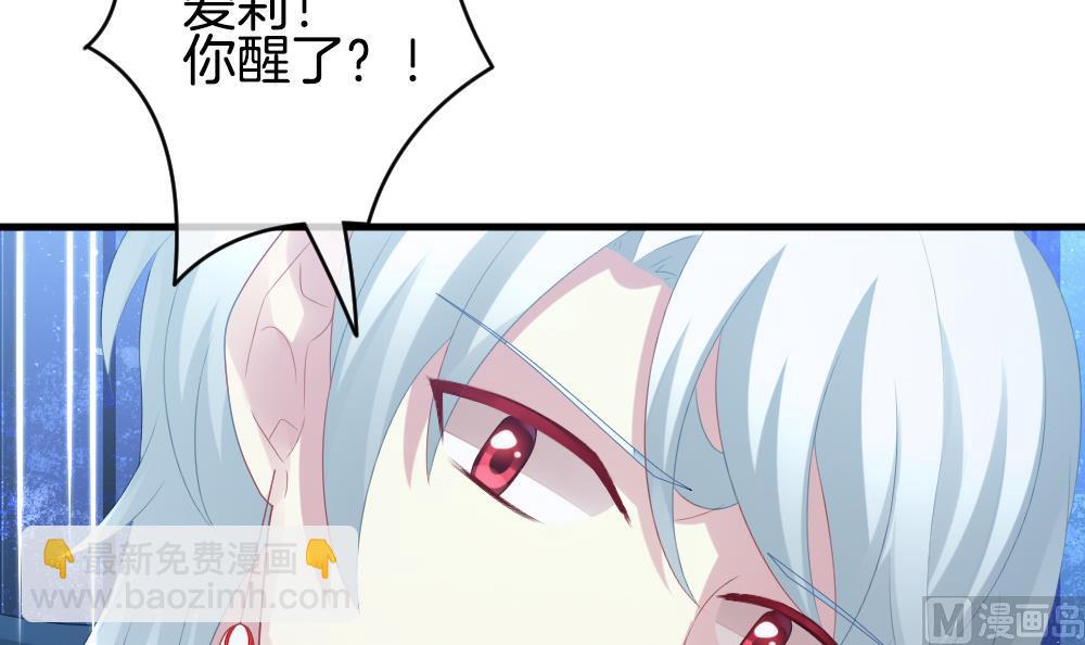 《拂晓的花嫁》第295话 生存的意义 第15页
