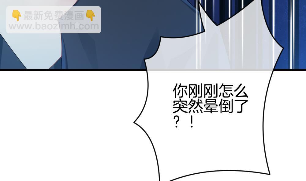 《拂晓的花嫁》第295话 生存的意义 第17页