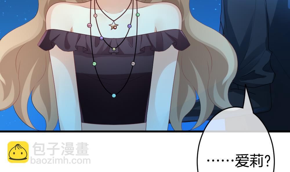 《拂晓的花嫁》第295话 生存的意义 第20页