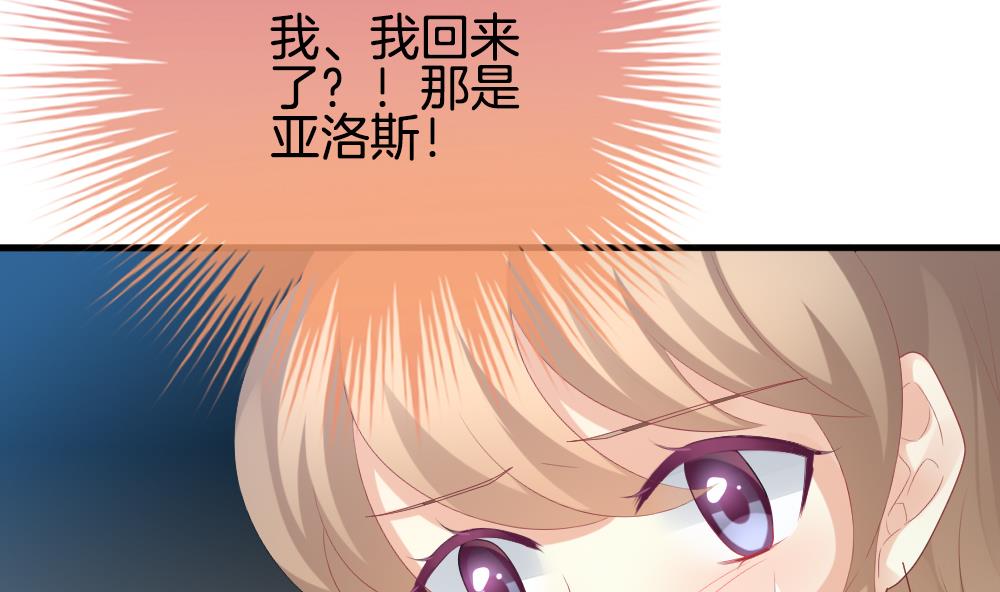 《拂晓的花嫁》第295话 生存的意义 第22页