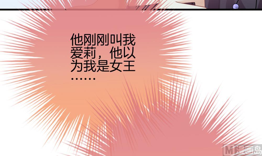 《拂晓的花嫁》第295话 生存的意义 第24页