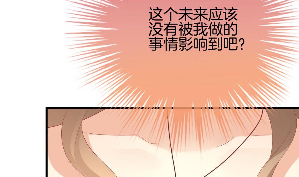 《拂晓的花嫁》第295话 生存的意义 第25页