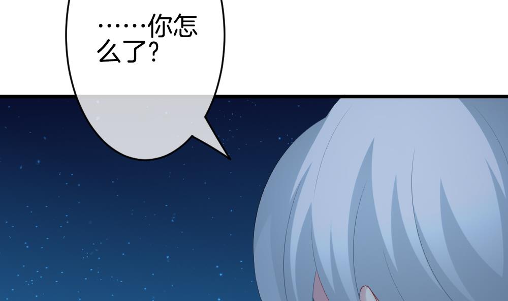 《拂晓的花嫁》第295话 生存的意义 第28页