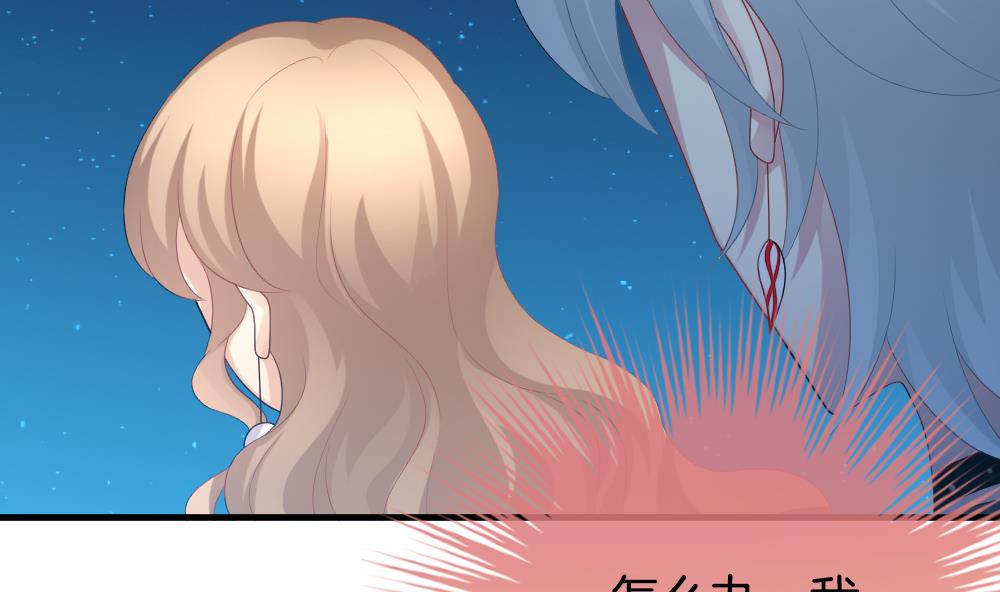 《拂晓的花嫁》第295话 生存的意义 第29页
