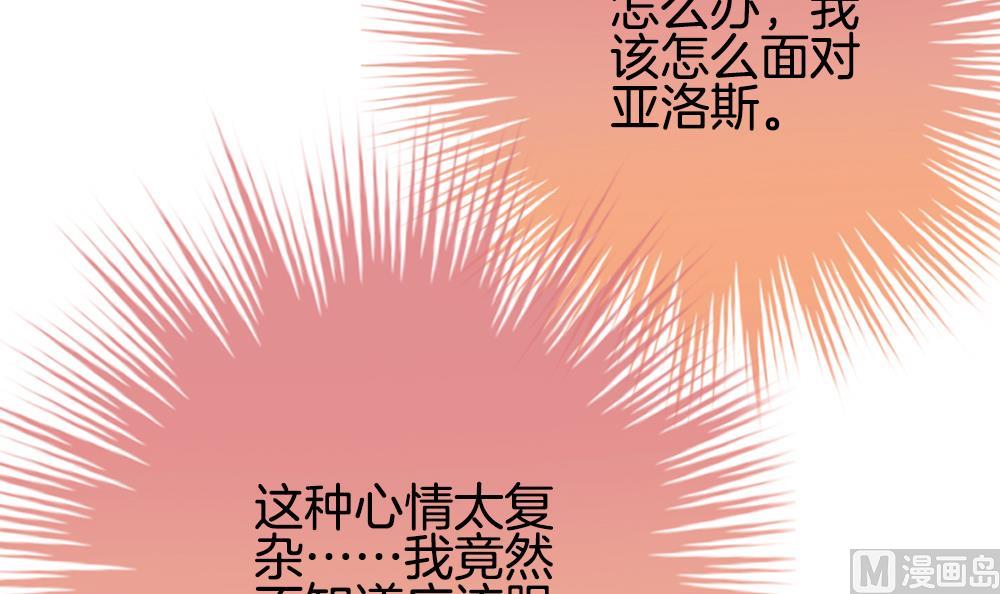 《拂晓的花嫁》第295话 生存的意义 第30页