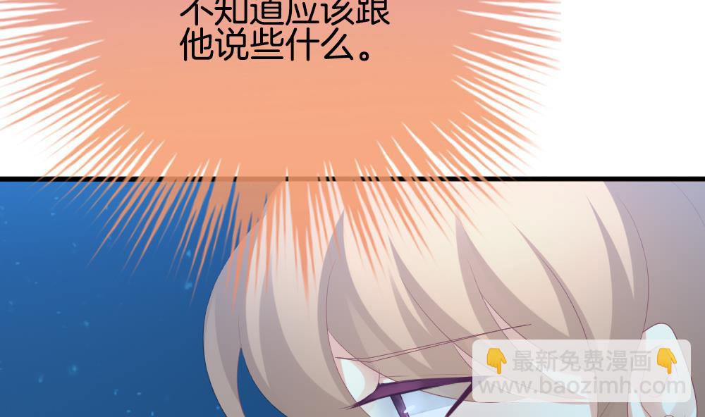 《拂晓的花嫁》第295话 生存的意义 第31页