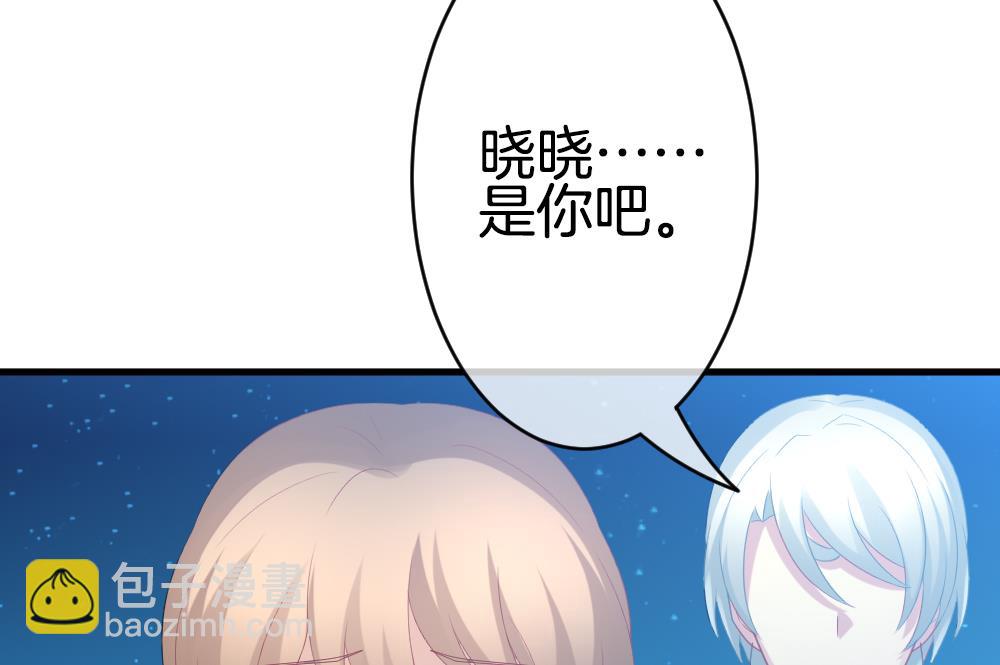 《拂晓的花嫁》第295话 生存的意义 第37页