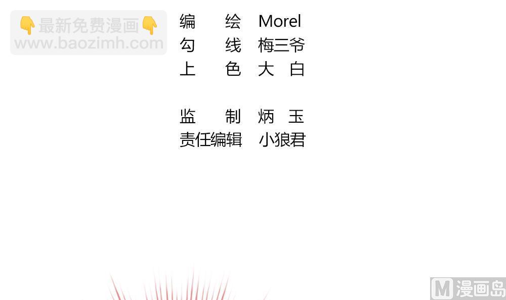 《拂晓的花嫁》第295话 生存的意义 第3页