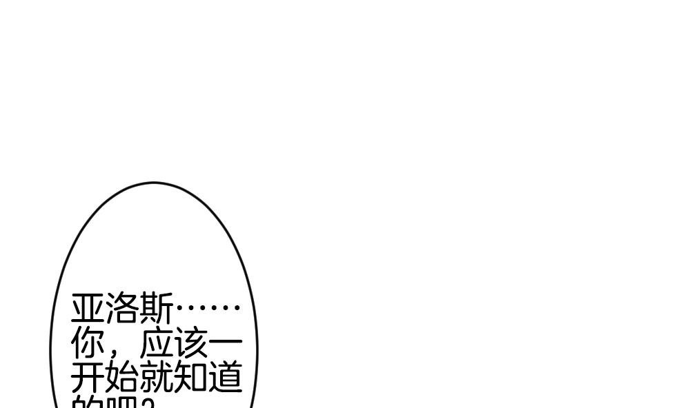 《拂晓的花嫁》第295话 生存的意义 第40页