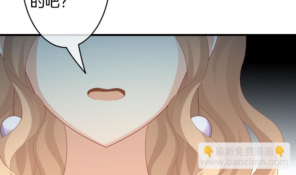 《拂晓的花嫁》第295话 生存的意义 第41页