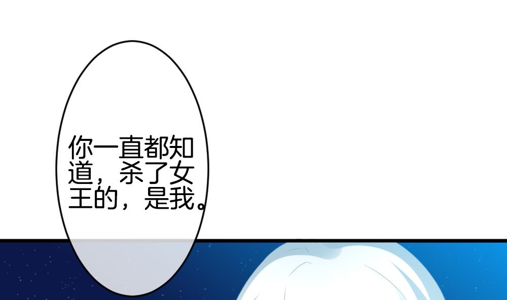 《拂晓的花嫁》第295话 生存的意义 第43页