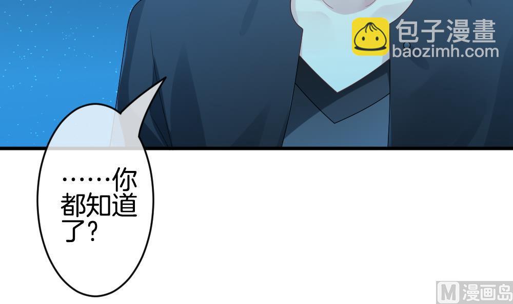 《拂晓的花嫁》第295话 生存的意义 第45页