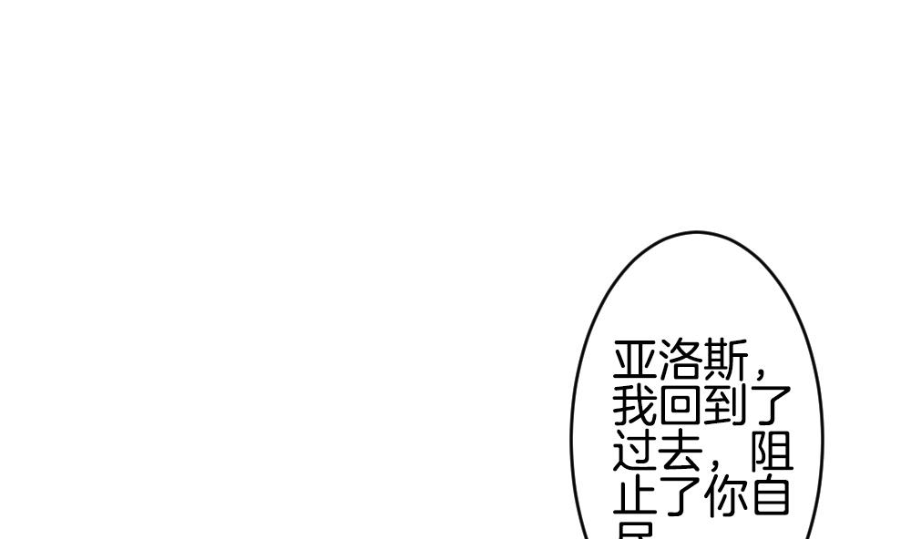 《拂晓的花嫁》第295话 生存的意义 第46页