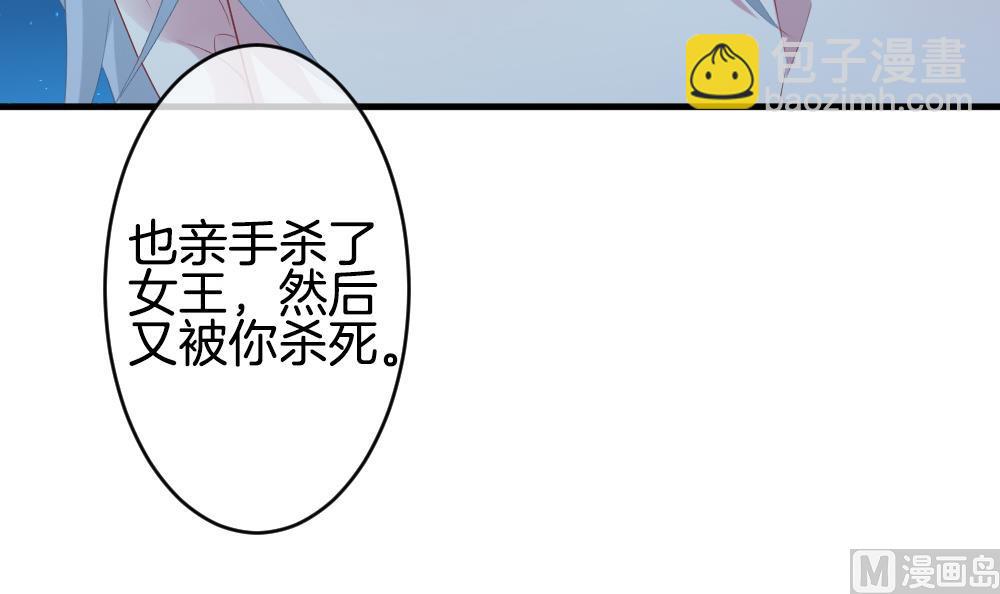 《拂晓的花嫁》第295话 生存的意义 第48页