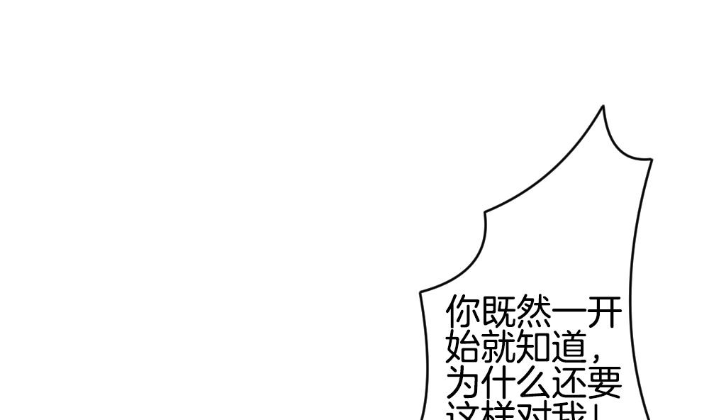 《拂晓的花嫁》第295话 生存的意义 第49页