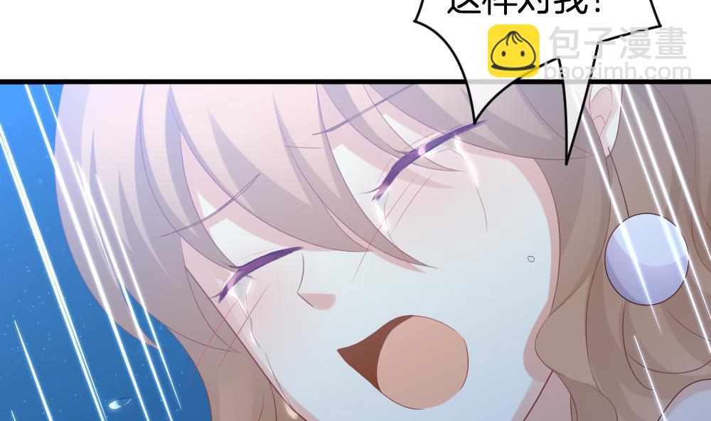 《拂晓的花嫁》第295话 生存的意义 第50页