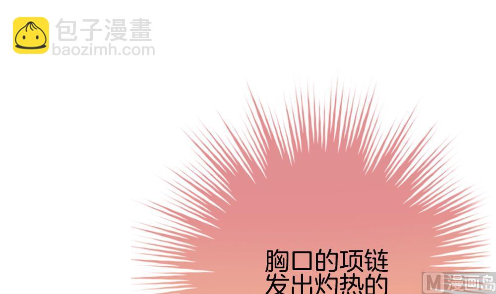 《拂晓的花嫁》第295话 生存的意义 第6页