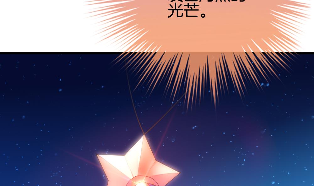 《拂晓的花嫁》第295话 生存的意义 第7页