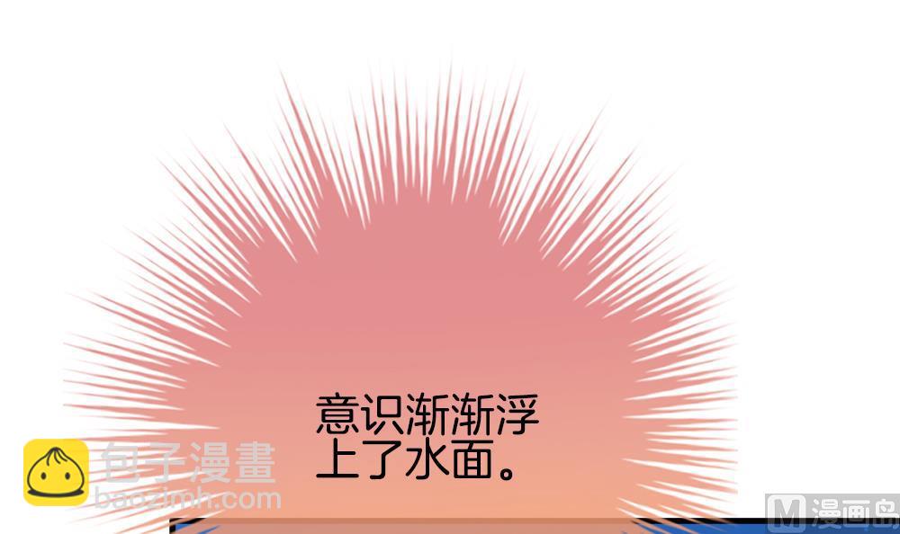 《拂晓的花嫁》第295话 生存的意义 第9页