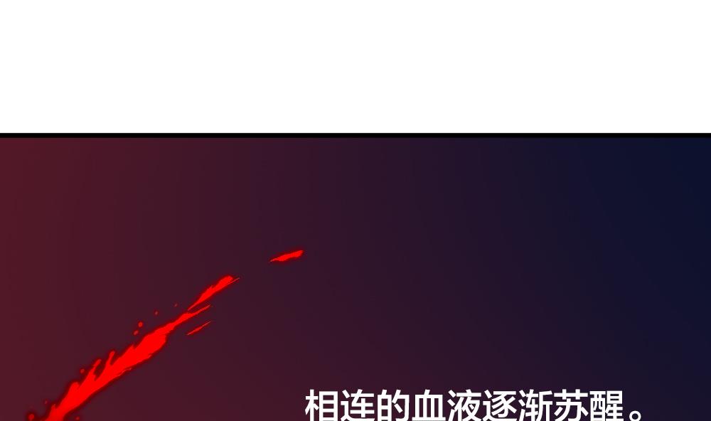 《拂晓的花嫁》第292话 拂晓之光 6 第13页