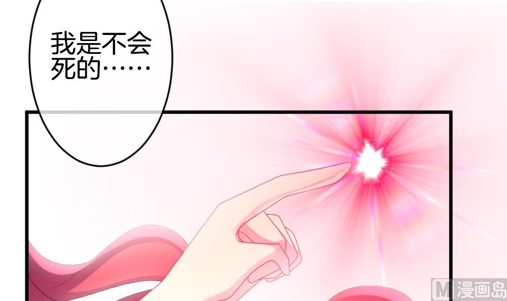 《拂晓的花嫁》第292话 拂晓之光 6 第15页