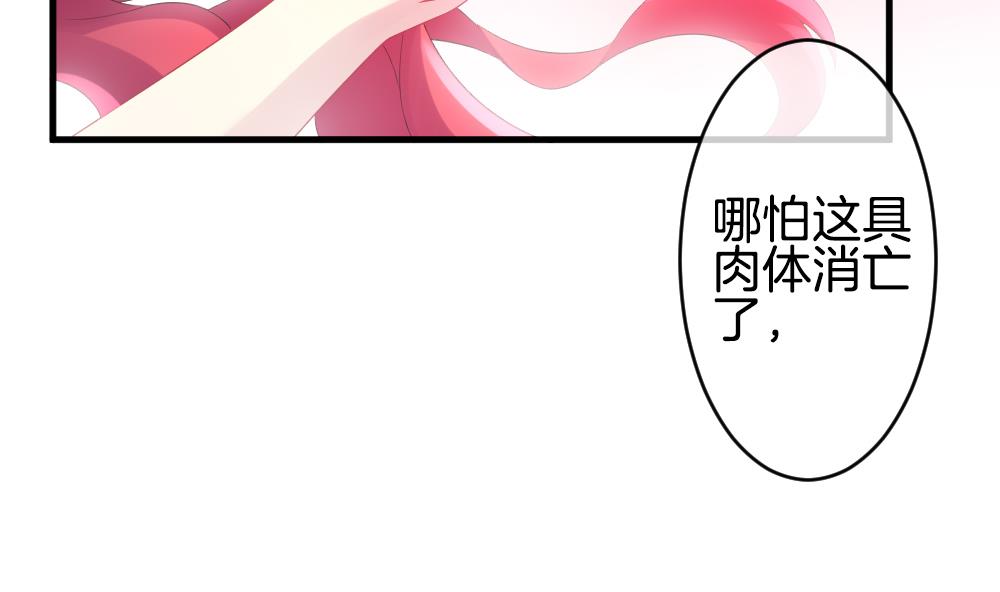 《拂晓的花嫁》第292话 拂晓之光 6 第16页