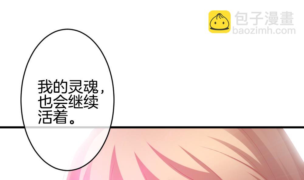 《拂晓的花嫁》第292话 拂晓之光 6 第17页