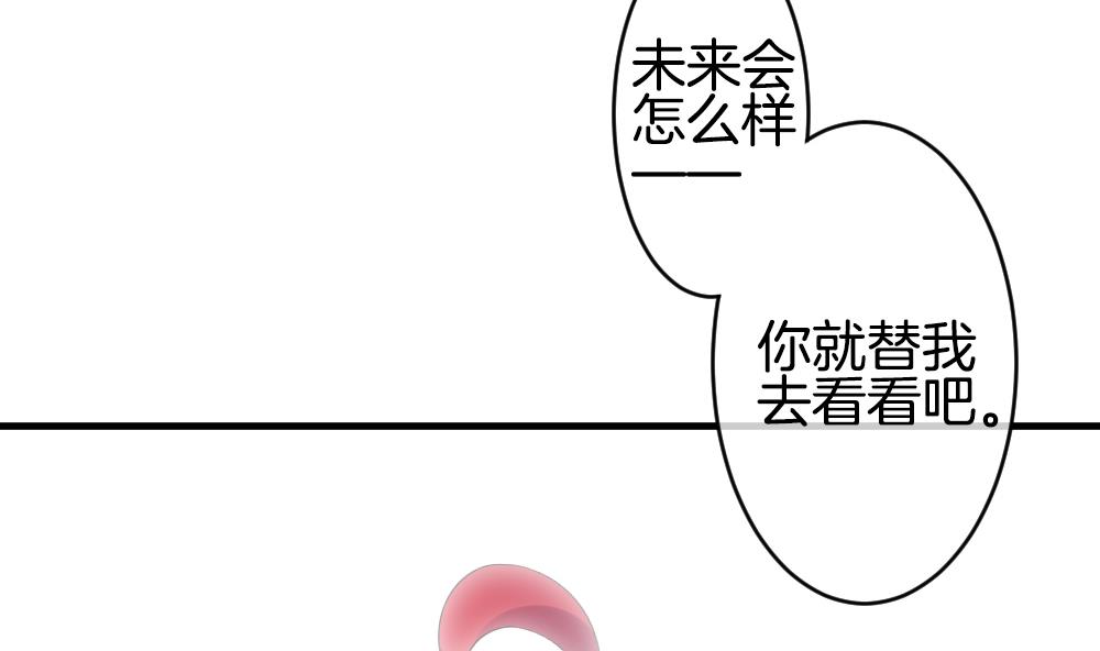 《拂晓的花嫁》第292话 拂晓之光 6 第20页