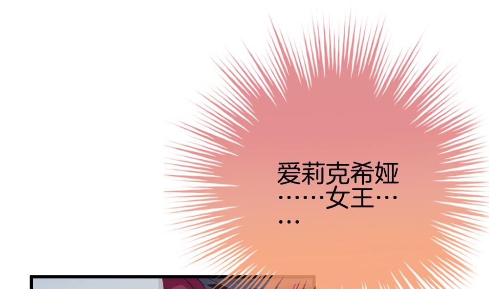 《拂晓的花嫁》第292话 拂晓之光 6 第25页