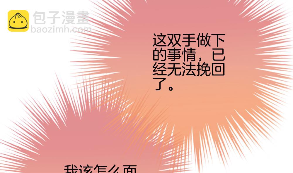《拂晓的花嫁》第292话 拂晓之光 6 第38页