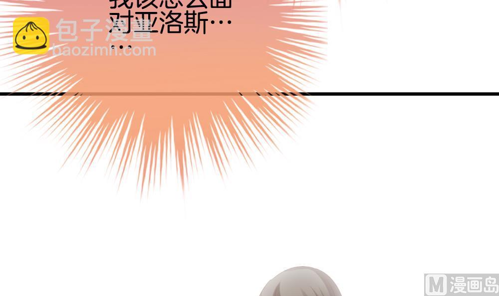 《拂晓的花嫁》第292话 拂晓之光 6 第39页