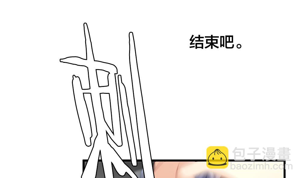 《拂晓的花嫁》第292话 拂晓之光 6 第4页