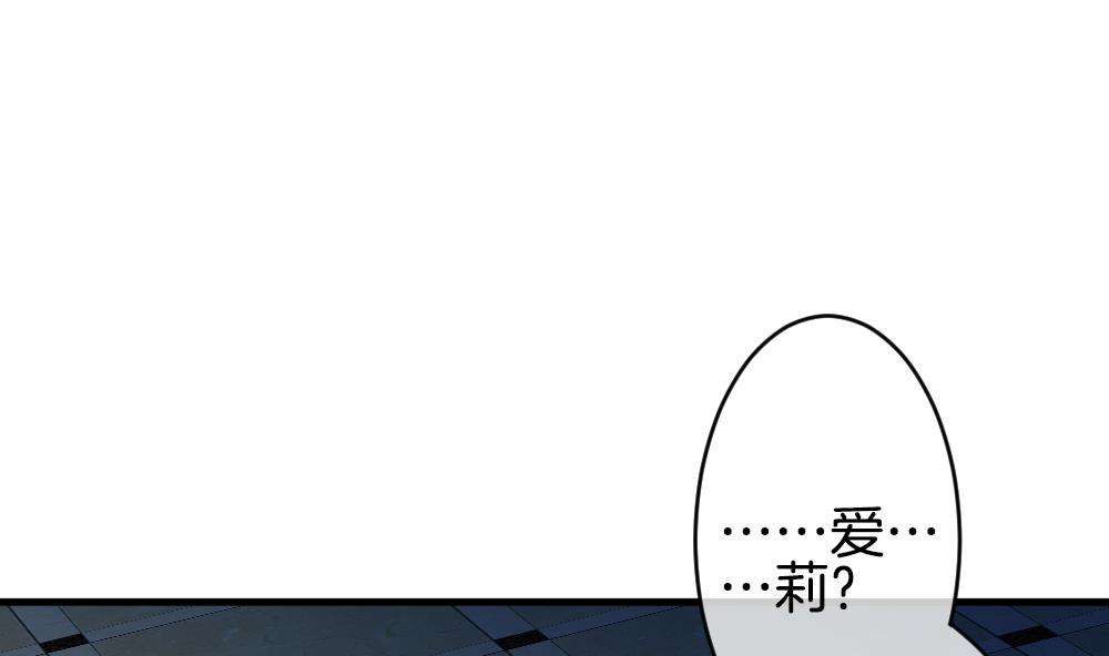 《拂晓的花嫁》第292话 拂晓之光 6 第50页