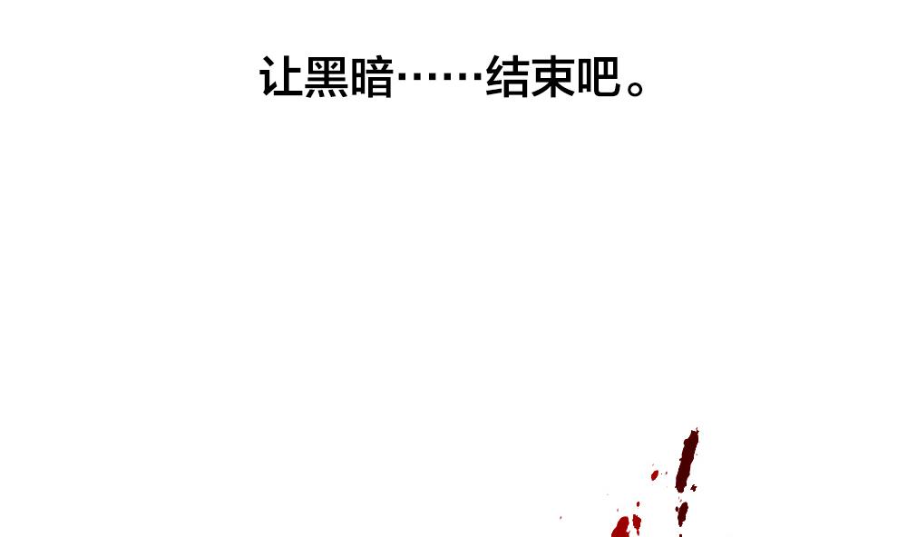 《拂晓的花嫁》第292话 拂晓之光 6 第7页