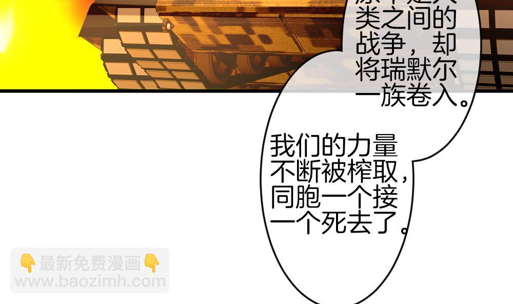 《拂晓的花嫁》第299话 生存的意义 5 第10页