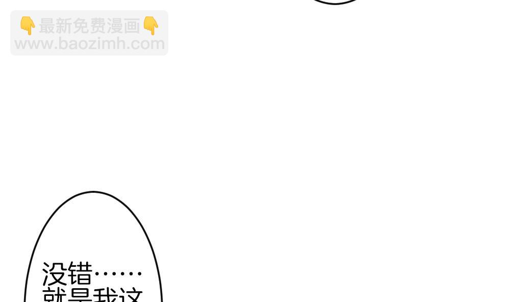 《拂晓的花嫁》第299话 生存的意义 5 第11页