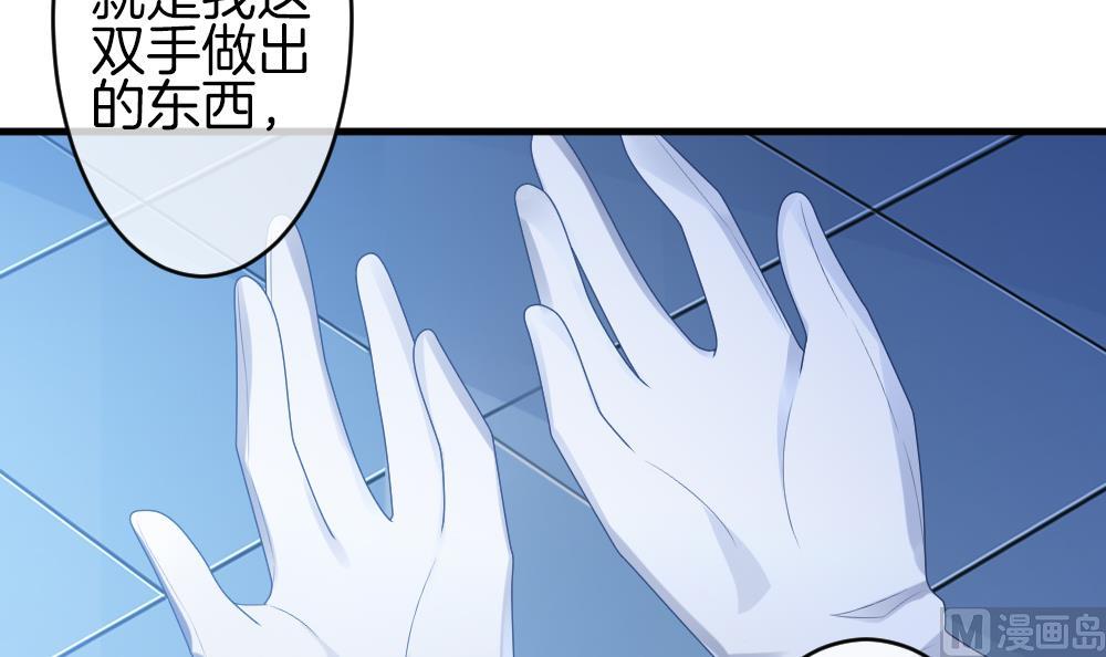 《拂晓的花嫁》第299话 生存的意义 5 第12页