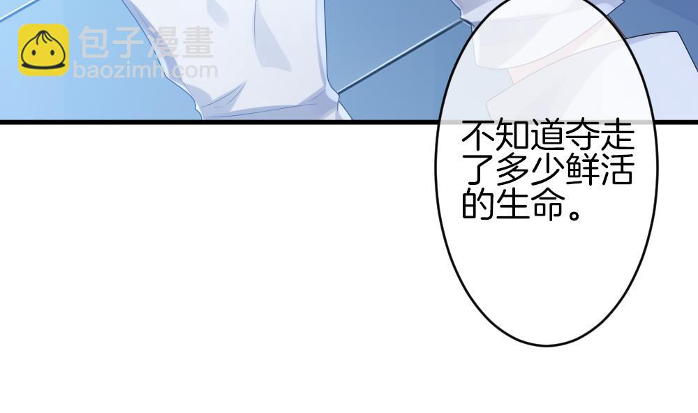 《拂晓的花嫁》第299话 生存的意义 5 第13页