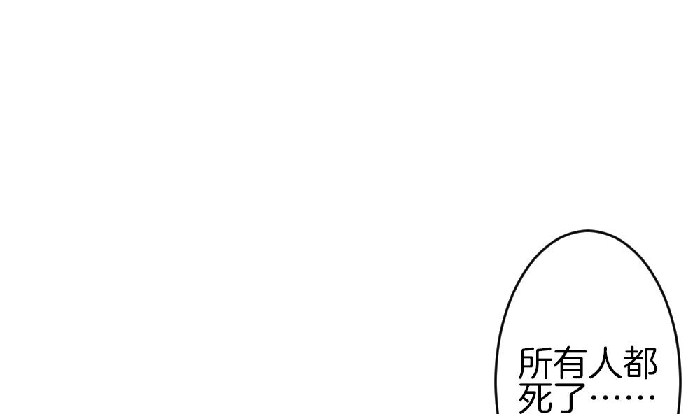 《拂晓的花嫁》第299话 生存的意义 5 第14页