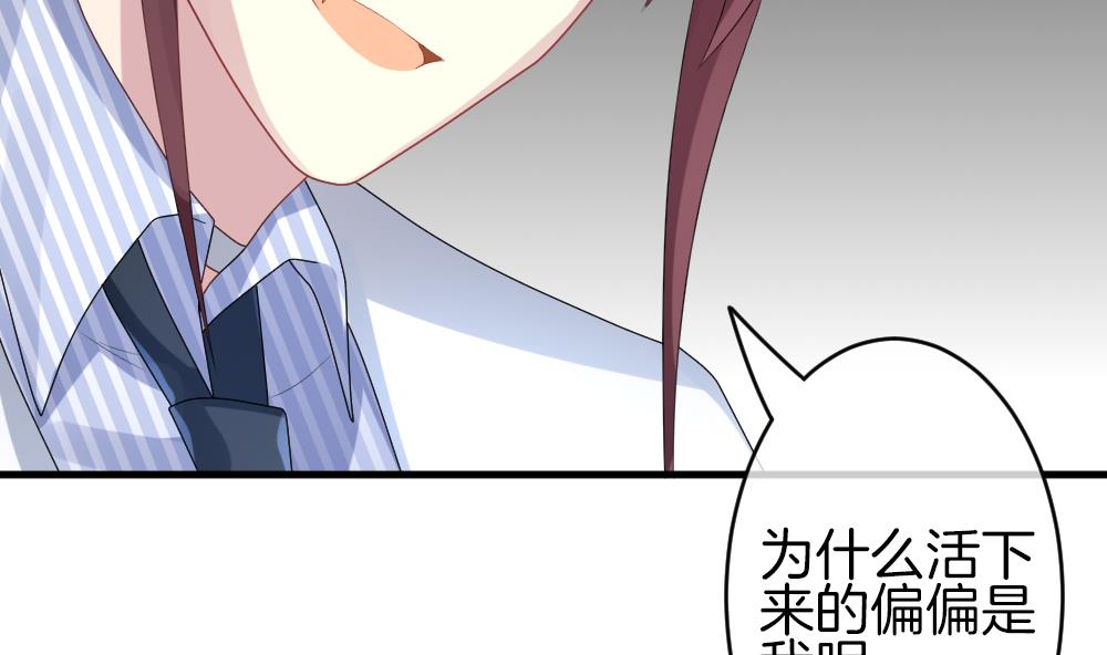 《拂晓的花嫁》第299话 生存的意义 5 第16页