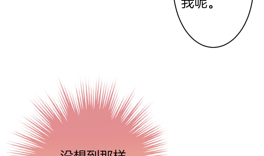 《拂晓的花嫁》第299话 生存的意义 5 第17页