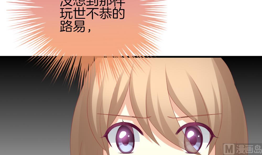 《拂晓的花嫁》第299话 生存的意义 5 第18页
